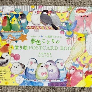 Takei Miki's Sei verzaubert von der Magie der "Niedlichkeit" Yumeiro Kotori Färbung POSTKARTENBUCH - Japanisches Handwerksbuch