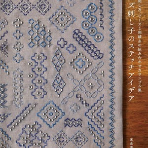 Beaded sashiko stitching ideas Japanese Craft Book