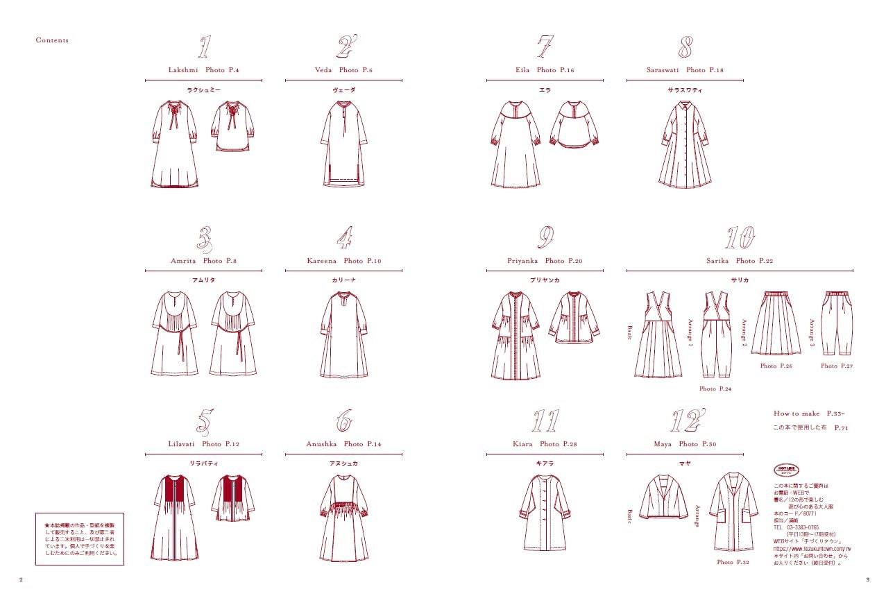 Sachiko Nigam Playful Adult Clothes That Can Be Enjoyed in 12 Ways