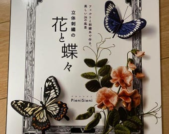 花と蝶の刺繍アート ピエニ・シエニ著「花と蝶の3D刺繍」日本の手芸本（中国語版） - Etsy 日本