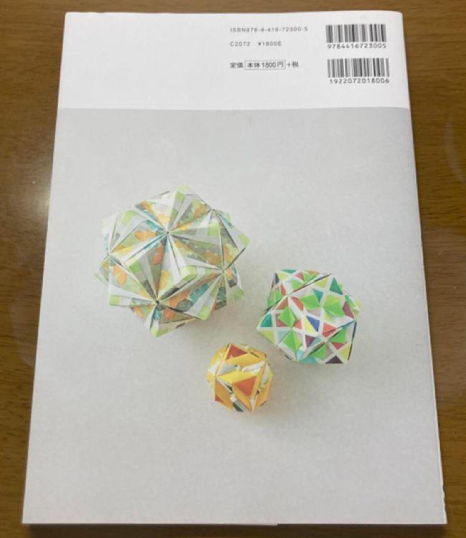 Enjoy Patterns and Shapes With Kusudama Origami: Wide Variety of ...