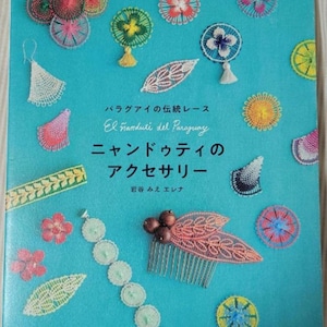 ニャンドゥティ パラグアイ刺繍レース 日本の手芸本 - Etsy 日本
