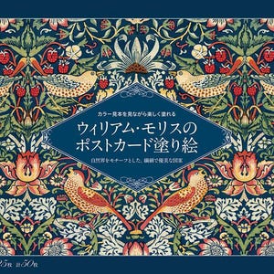 Livre de coloriage de cartes postales de William Morris - Motifs délicats et élégants inspirés de la nature - Livre d'artisanat japonais