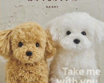 抱きしめたくなるあみぐるみ犬 進藤 美恵子 かぎ針編み - 日本の