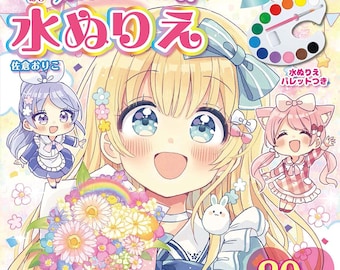 Fairy Tale Cute Water Coloring book Oriko Sakura - Japanese Craft Book