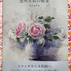 transparent watercolor classroom - Japanese Coloring Book