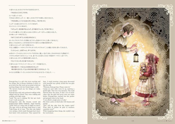 Sakizo Art Comics Girl Meets Sweets (english Bilingual Book