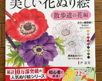 Wunderschönes Blumenmalbuch: Blumen auf Spaziergang - Ein Japanisches Malbuch