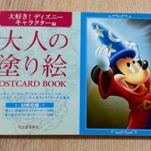 Malbuch für Erwachsene POSTKARTENBUCH I love it! Disneyfiguren edition - Japanisches Malbuch