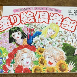 Yukari Ichijo Postkartenbuch Färbung Club - Japanisches Malbuch