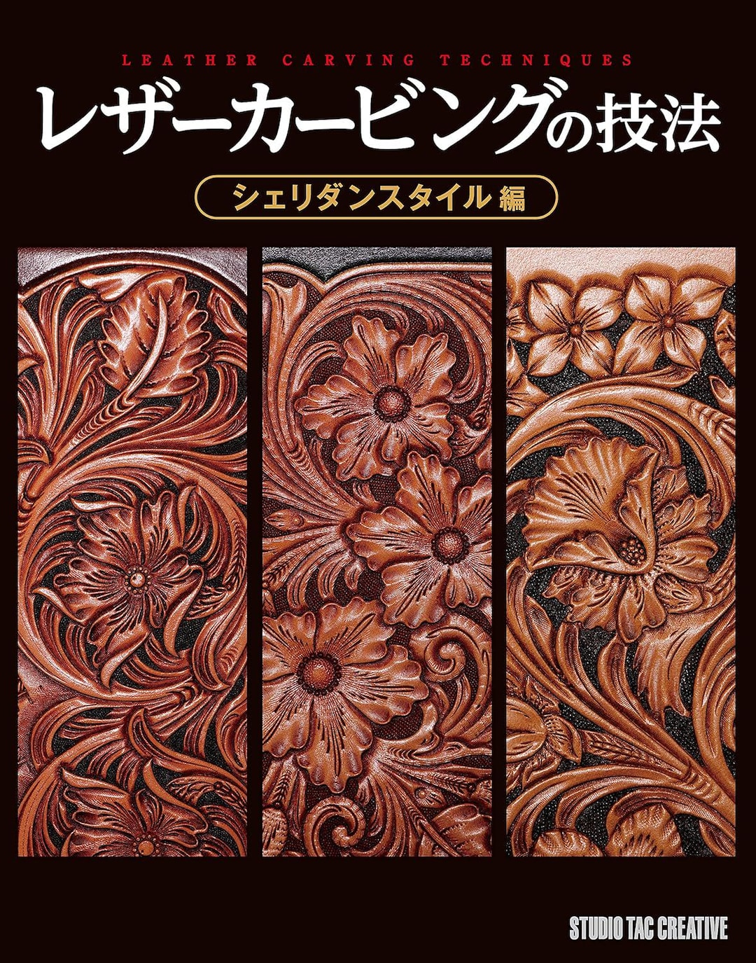 趣味・スポーツ・実用 SHERIDAN STYLE CARVING Leather Carving Technique Sheridan Style (professional Series