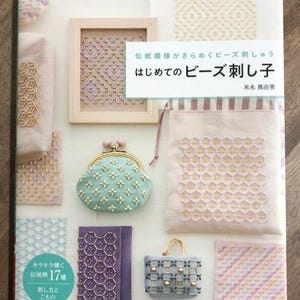First bead sashiko - Japanese Craft Book