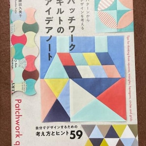 Patchwork quilt ideas notebook - Japanese Craft Book