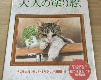 Coloring book for adults: whimsical cats - Japanese Craft Book