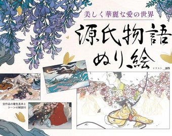 Die schöne und prächtige Welt der Liebe: Die Geschichte von Genji zum Ausmalen - Japanisches Malbuch