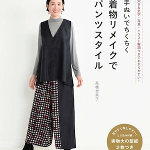 Puede incluir: Una portada de libro con una mujer que lleva una camisa negra de cuello alto y pantalones negros con un estampado de lunares rojos y blancos. El título del libro es "Estilo Pantalón:  Reconvierte un Kimono en Pantalón". La portada del libro también incluye el texto "¡Texto grande, fotos e ilustraciones para que sea fácil de entender!" y "¡Fácil de coser y fácil de llevar! Patrón de tamaño real incluido. 2 piezas (M-L-LL 3 tallas)"