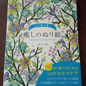 Calming and soothing coloring book - Japanese Coloring Book
