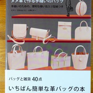 Sac cousu main en cuir tanné - Livre d'artisanat japonais