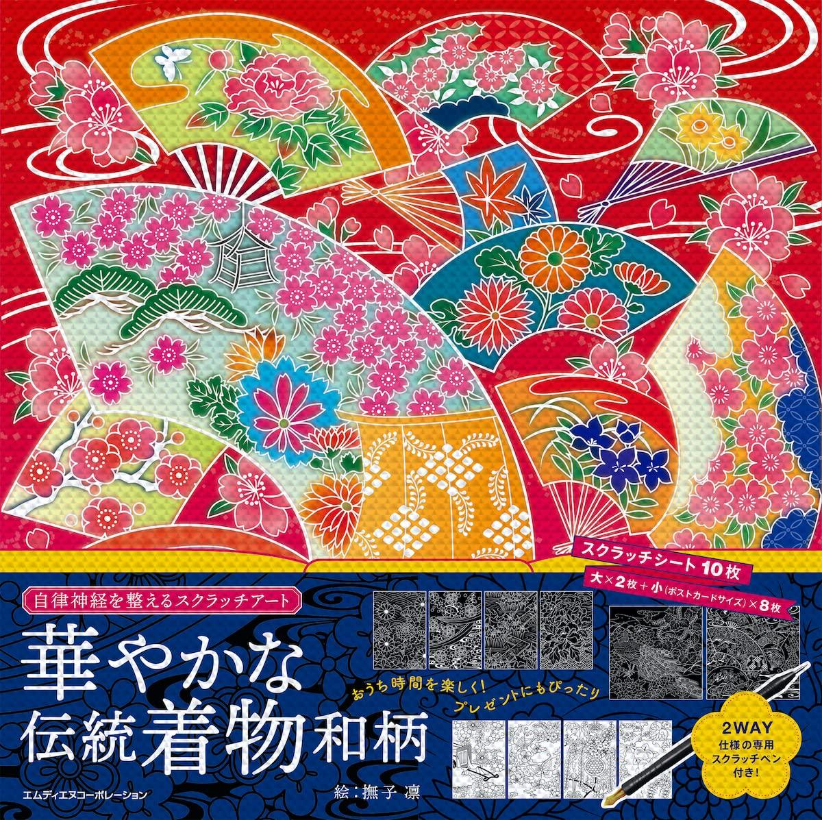 JapaneseCraftBook - Etsy 日本