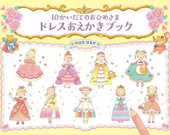 10 livres de dessins de robes de princesse fraîches [Livre d'images pour les 4 et 5 ans] - Cahier de coloriage japonais