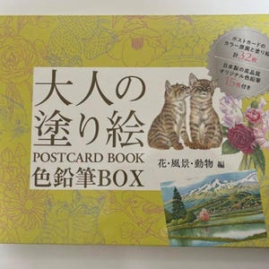 Livre de coloriage pour adultes LIVRE DE CARTES POSTALES BOÎTE à crayons de couleur Fleurs, paysages, animaux - Livre de coloriage japonais
