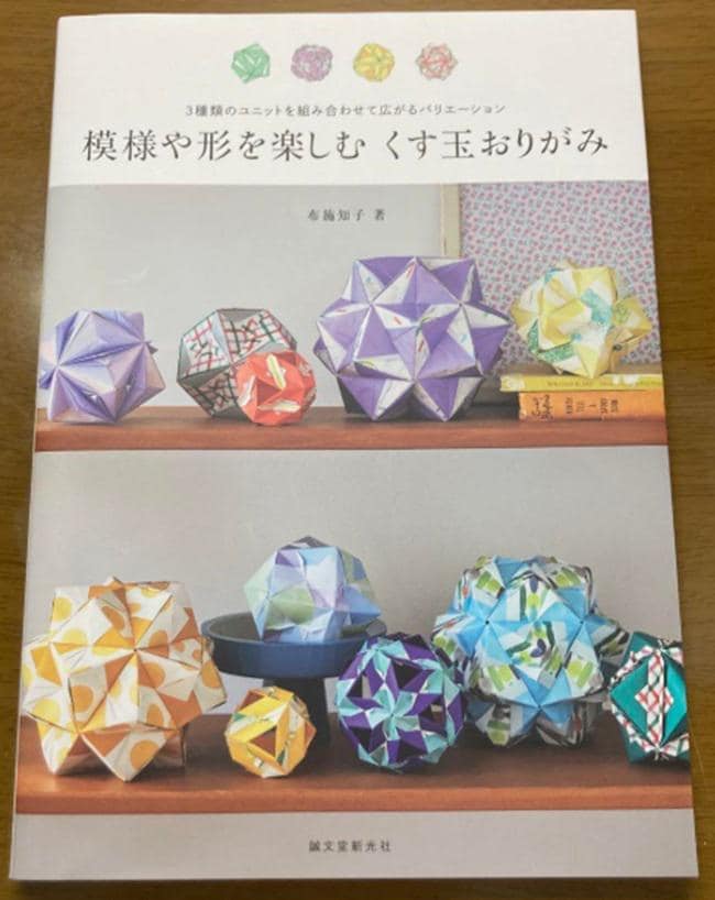 Kusudama origami - Etsy 日本