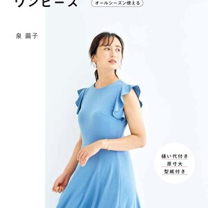 Puede incluir: Un vestido azul con mangas abullonadas. El vestido está fotografiado en una modelo. El texto "すっきり着られる ワンピース" está en la parte superior de la imagen. El texto "オールシーズン使える" está debajo del título. El texto "泉繭子" está en la esquina superior izquierda de la imagen. El texto "高橋書店" está en la parte inferior de la imagen. El texto "縫い代付き 原寸大 型紙付き" está en la esquina inferior derecha de la imagen. El texto "ピタッと開く本" está en un cuadro rojo en la esquina inferior derecha de la imagen.
