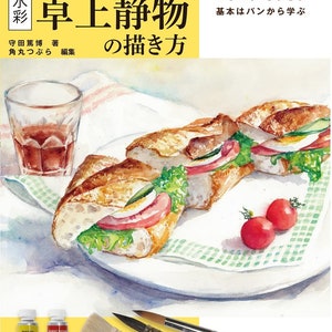 Een heerlijk stilleven op tafel schilderen met transparante aquarellen - Japans knutselboek