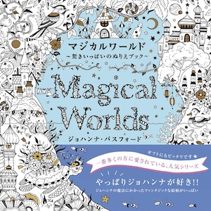 Magical World: A Coloring Book Full of Surprises - Japanese Coloring Book