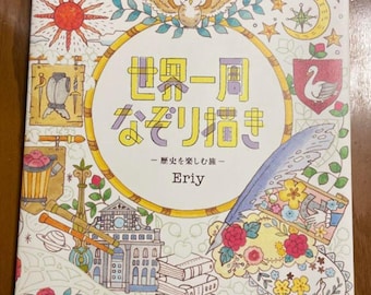 Eriy Tmessen um die Welt - Eine Reise um Geschichte zu genießen - Malbuch Japanisches Handwerksbuch