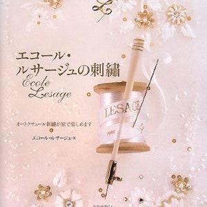 Ecole Roussage embroidery: Enjoy haute couture embroidery at home - Japanese Craft Book