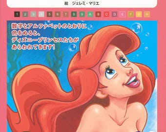 Disney PRINCESS Adult 100 Puzzle Coloring Book Princess Dream Collection - Japanese Craft books
