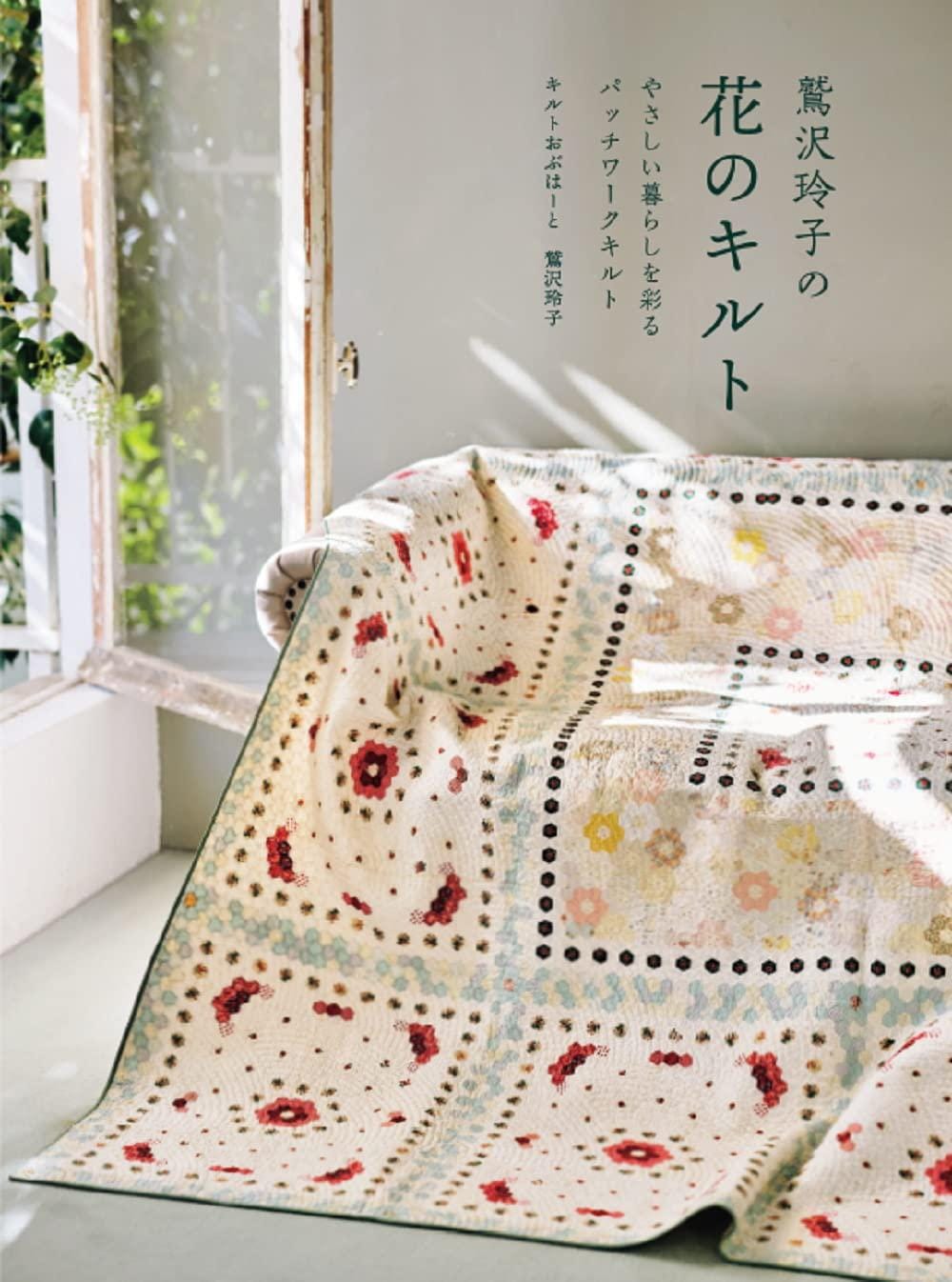 2012 Quilt Festa XI 本 Reiko Washizawa 2012 Quilt Festa XI 本 Reiko Washizawa - メルカリ
