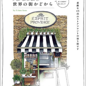 Peut inclure: Une illustration en noir et blanc d'une devanture de magasin avec une auvent rayé. La devanture de magasin a une enseigne qui indique "ESPRIT PROVENCE". La devanture de magasin est entourée de plantes et de fleurs.