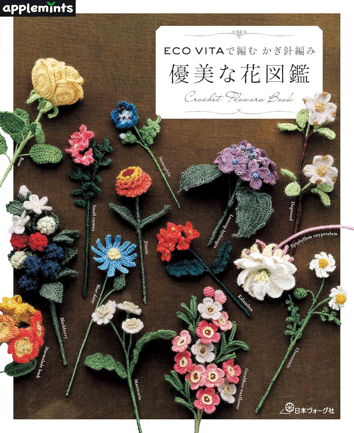 Crocheted by ECO VITA: an Elegant Flower Encyclopedia - Japanese