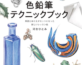 Colored Pencil Technique Book Japanese Craft Book Hitomi Kawai coloring lesson - Japanese Craft Book