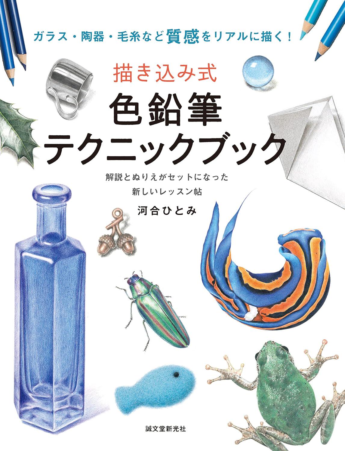 JapaneseCraftBook - Etsy