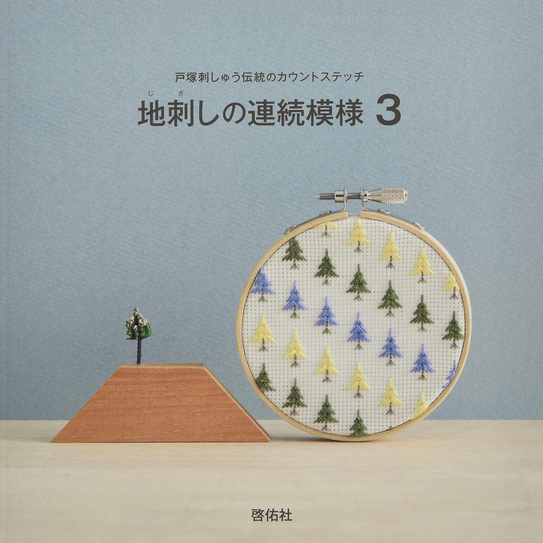 Continuous Stitching Continuous Stitch Pattern 3 - Japanese Craft Book - Etsy