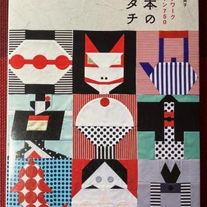 Puede incluir: Un libro titulado "The Shape of Japan" con 750 patrones de patchwork de Kumiko Fujita. La portada muestra nueve diseños de patchwork geométricos y coloridos, incluyendo un pez rojo y blanco y una tetera con rayas azules y blancas.