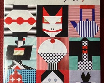 柴田明美のパッチワーク作品集（ギフトにもぴったり） - 日本の