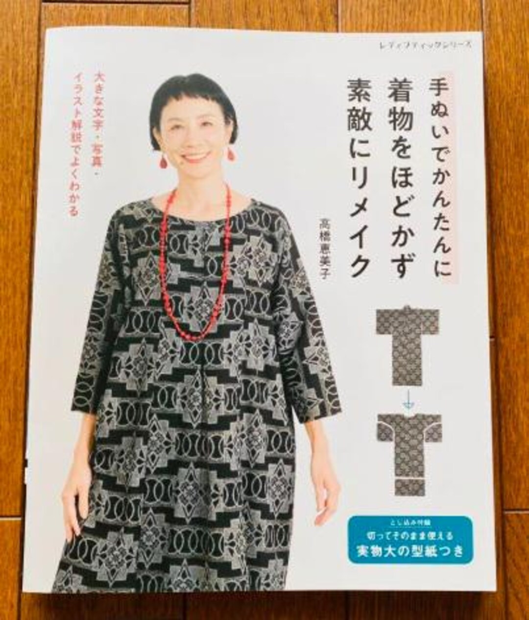 ハンドメイド　高橋 世田谷らぷらす 女性起業家ファイル