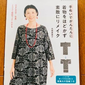 Kimono Remake Dress - Etsy Kimono Remake Dress - Etsy