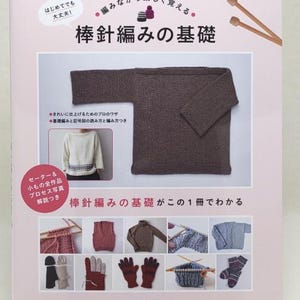 May include: A book cover with Japanese text and images related to knitting. The cover features a brown sweater, knitting needles, and various knitted items. Text includes "Beginner's Guide to Knitting" and "Easy to Learn While Knitting."