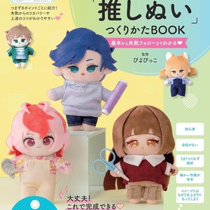 Puede incluir: Una portada de libro con el título "El libro más fácil para hacer "Push-Up Doll" en japonés. La portada presenta ilustraciones de cuatro muñecas de peluche, incluyendo un zorro, una niña con cabello rosado, una niña con cabello castaño y un niño con cabello azul. El libro es para principiantes e incluye instrucciones sobre cómo hacer muñecas de peluche.
