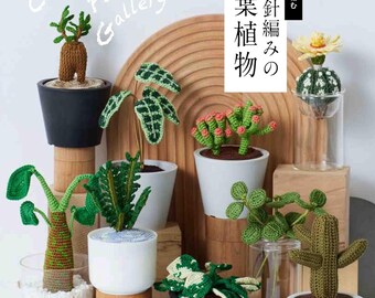 Crochet ornamental plants using embroidery thread - Japanese Craft Book