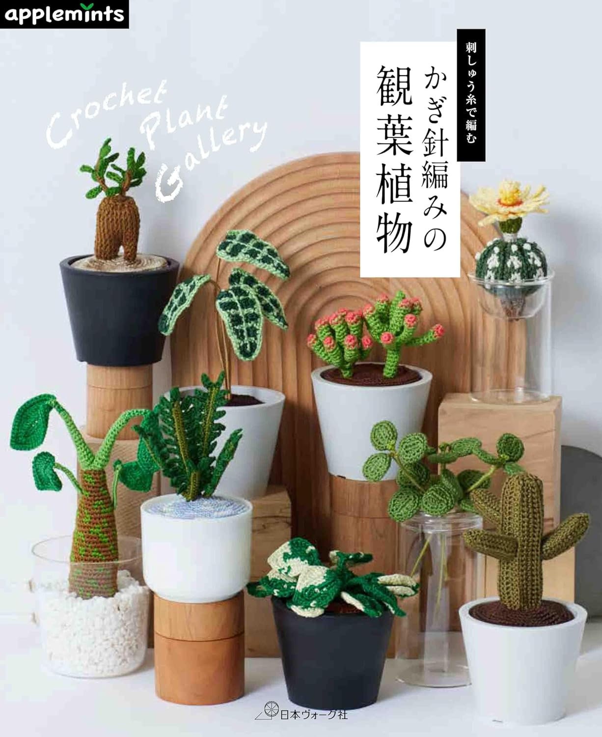mia maua handmade plants 手芸作品 mia maua handmade plants 手芸作品