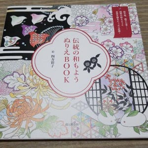 Traditional Japanese Coloring Book - Japanese Coloring Book