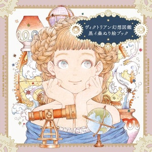 Victorian Fantasy Book Kuroimori Coloring Book - Japanese Coloring Book