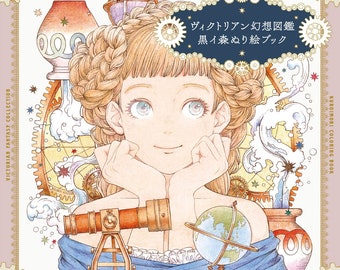 Victorian Fantasy Book Kuroimori Coloring Book - Japanese Coloring Book