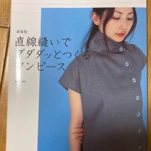 New version of the Dada Dada dress made with straight line stitching Sato Watabe Straight sewing - Japanese Craft books